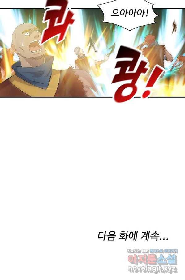 검역창궁 287화 68