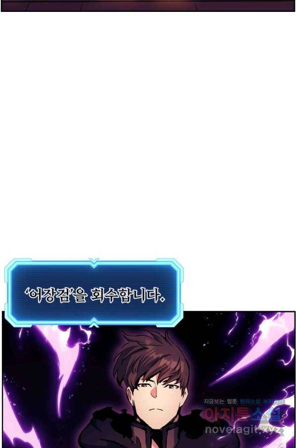 부서진 성좌의 회귀 49화 5