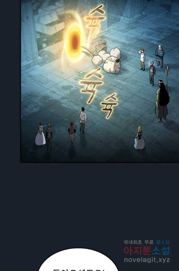 이 용사 실화냐 49화 2