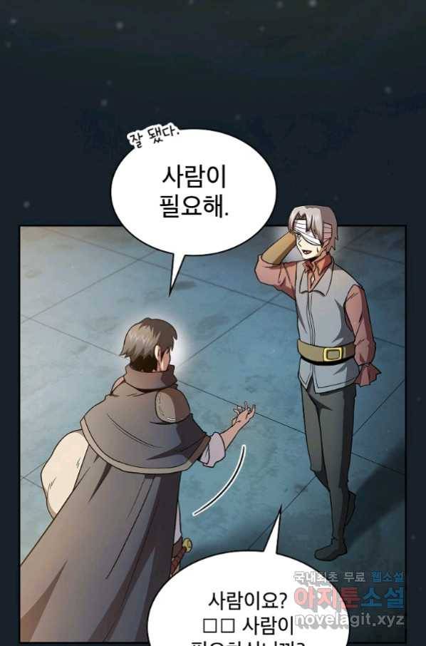 이 용사 실화냐 49화 5