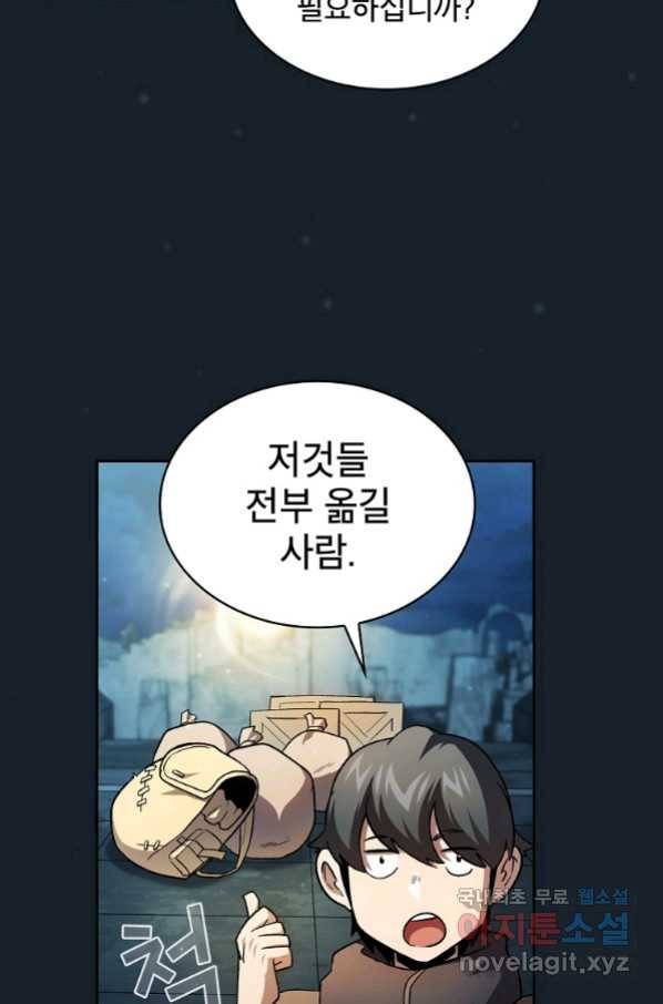 이 용사 실화냐 49화 6
