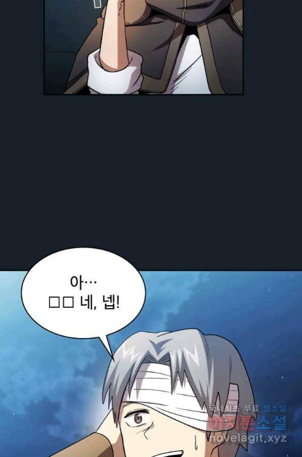 이 용사 실화냐 49화 7