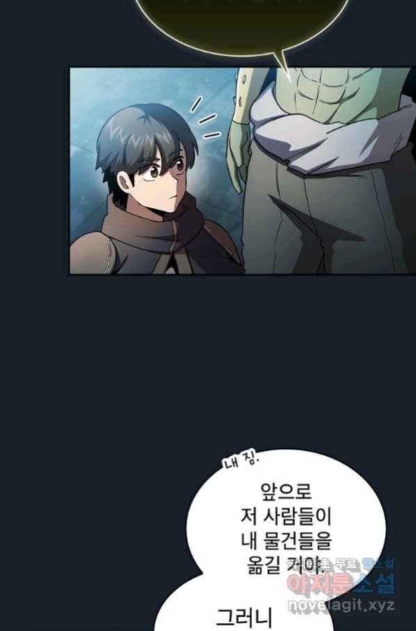 이 용사 실화냐 49화 9