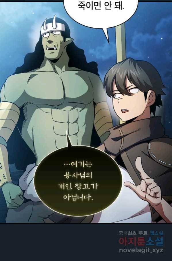 이 용사 실화냐 49화 10