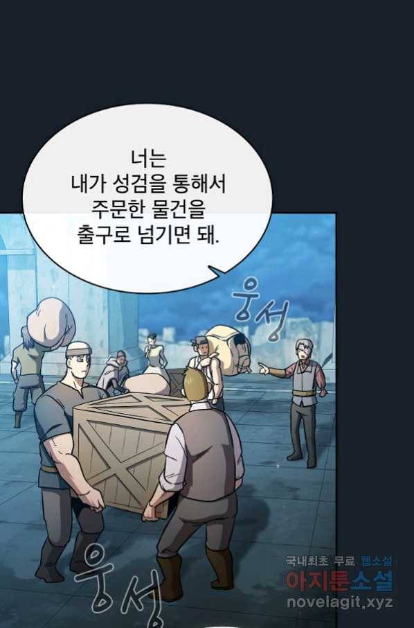 이 용사 실화냐 49화 11