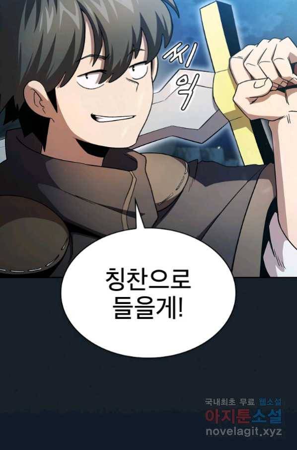 이 용사 실화냐 49화 14