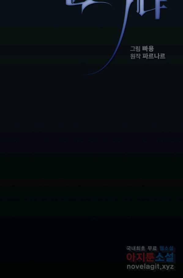 이 용사 실화냐 49화 16