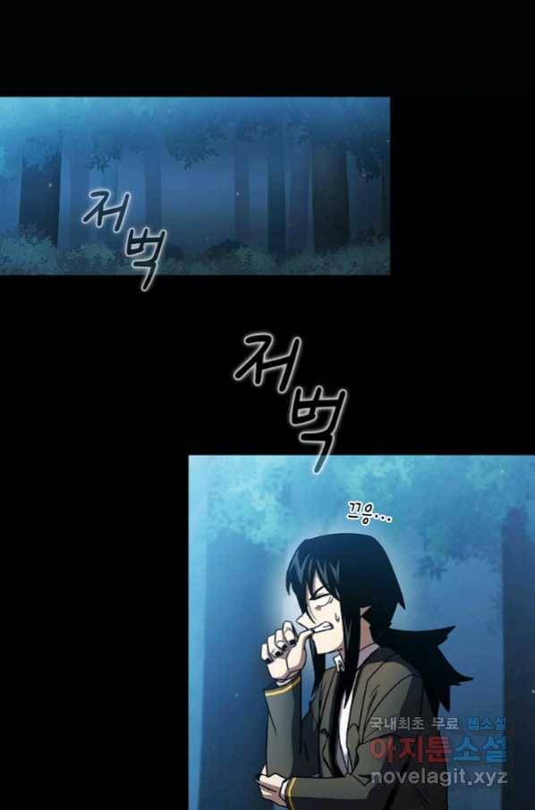 이 용사 실화냐 49화 17