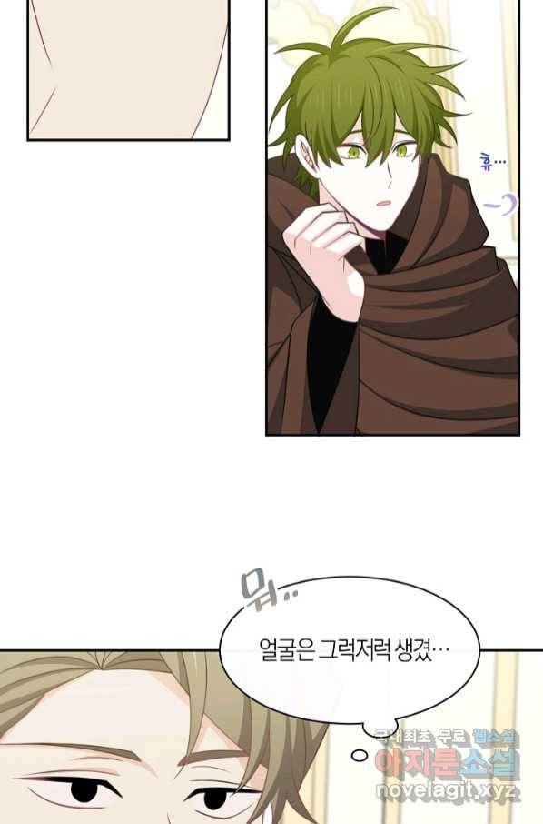 남주는 내가 차지한다 26화 3