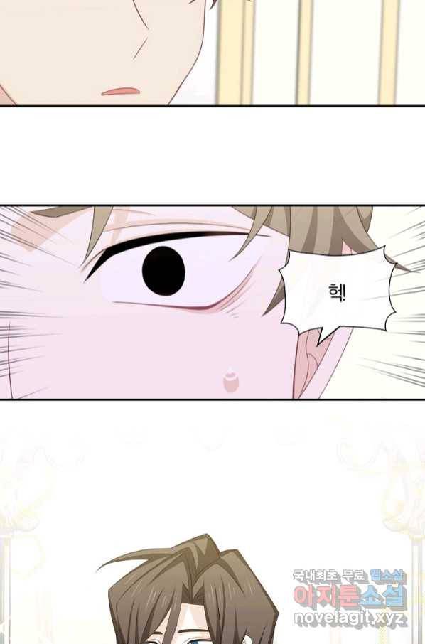 남주는 내가 차지한다 26화 4