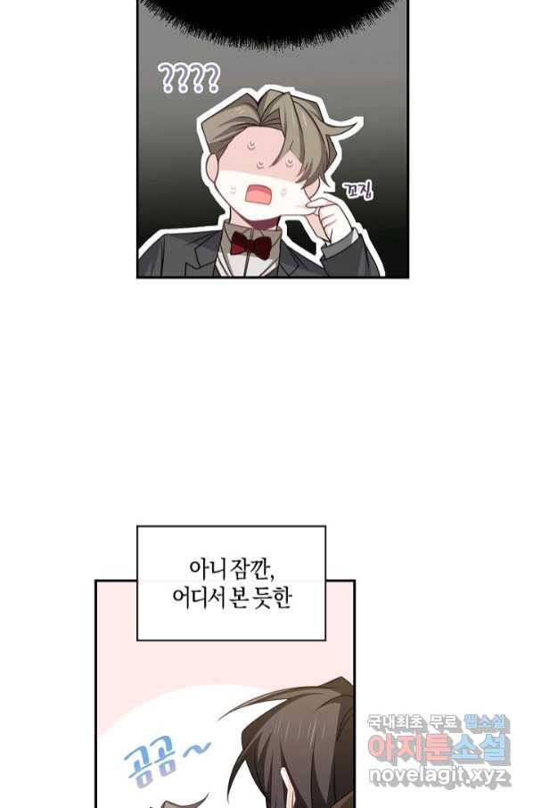 남주는 내가 차지한다 26화 6