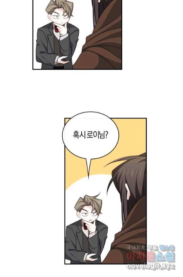 남주는 내가 차지한다 26화 7