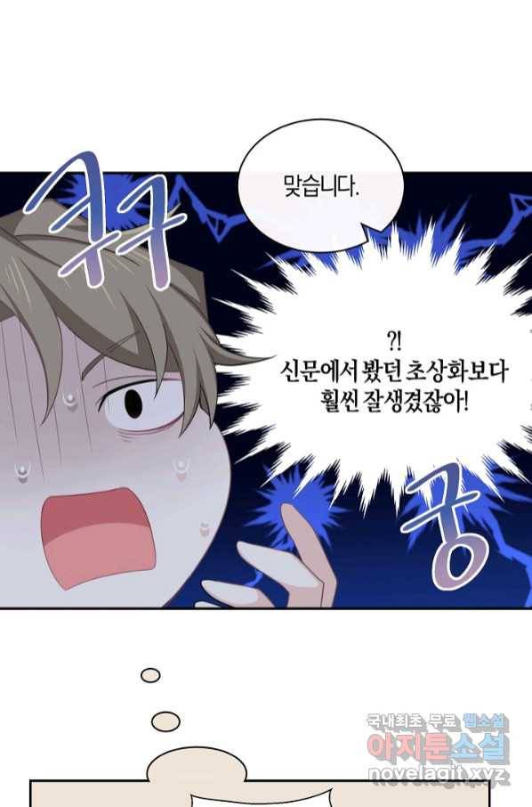 남주는 내가 차지한다 26화 8