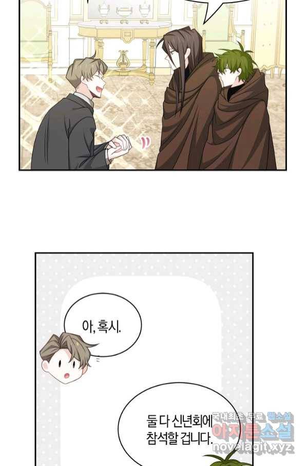 남주는 내가 차지한다 26화 10