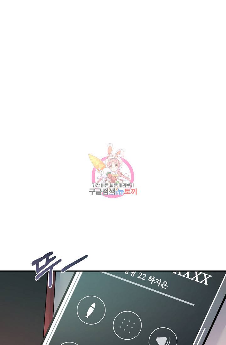 연생대딩 24화 1