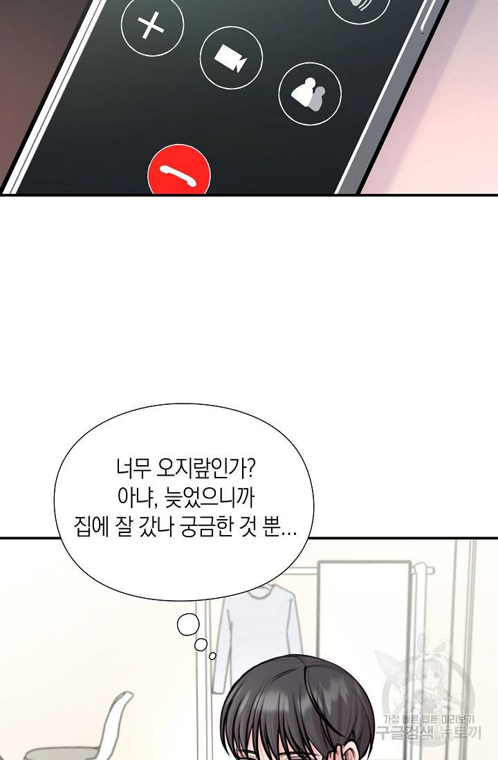 연생대딩 24화 2