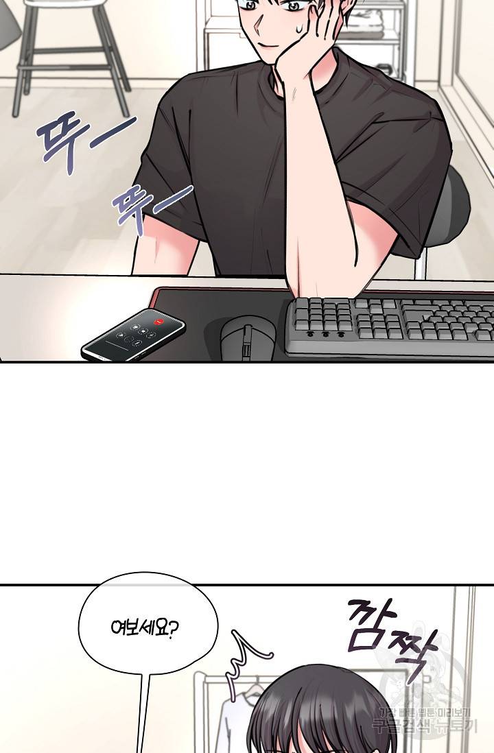연생대딩 24화 3