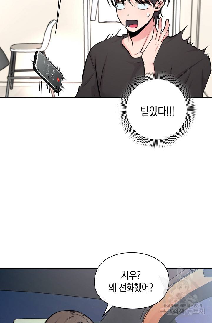 연생대딩 24화 4