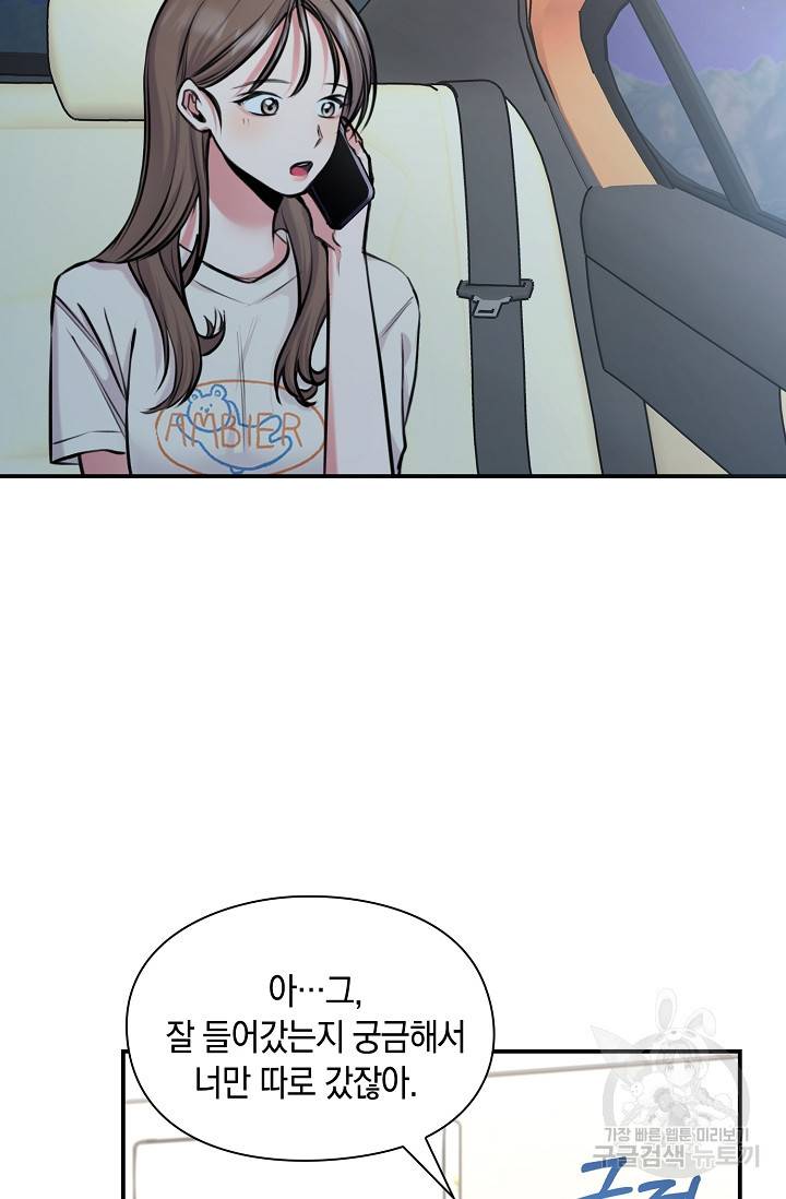 연생대딩 24화 5