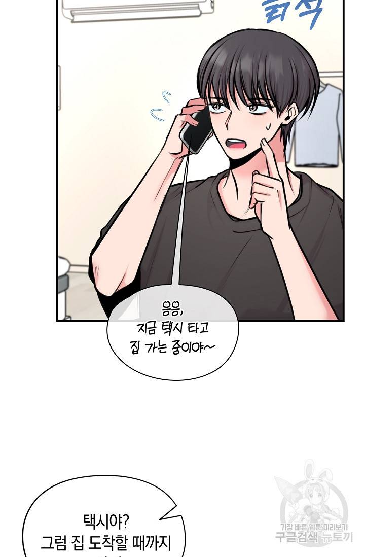 연생대딩 24화 6