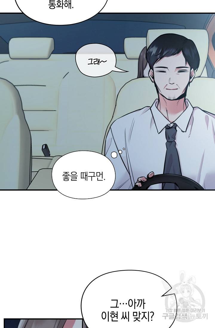 연생대딩 24화 7