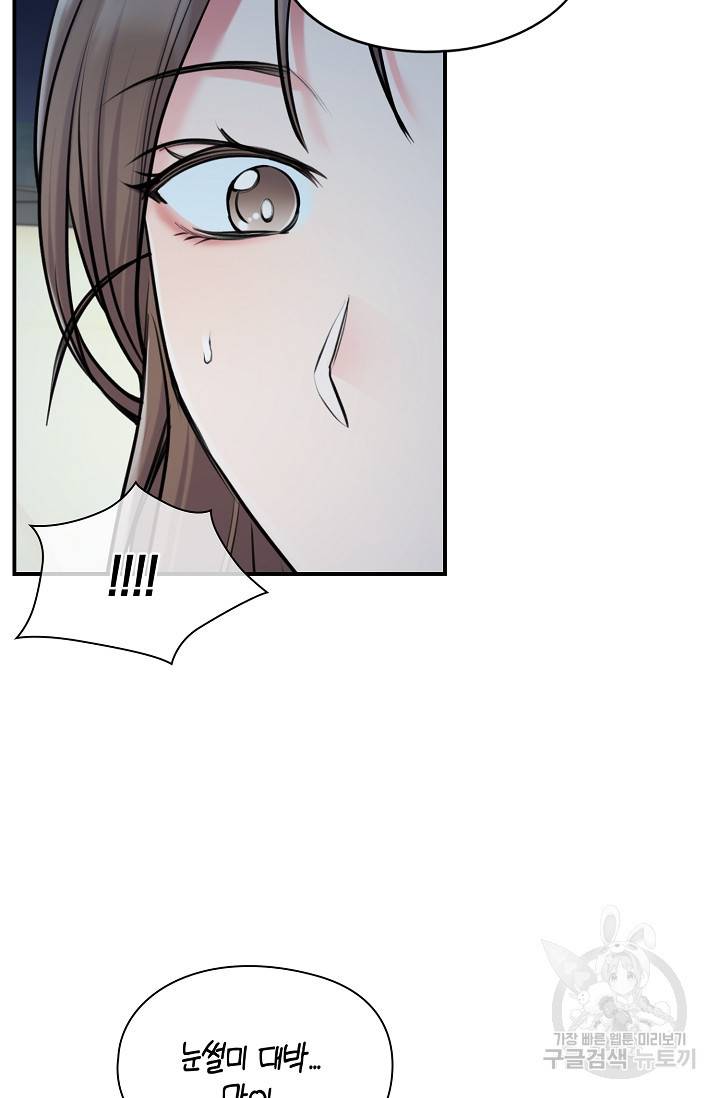 연생대딩 24화 8