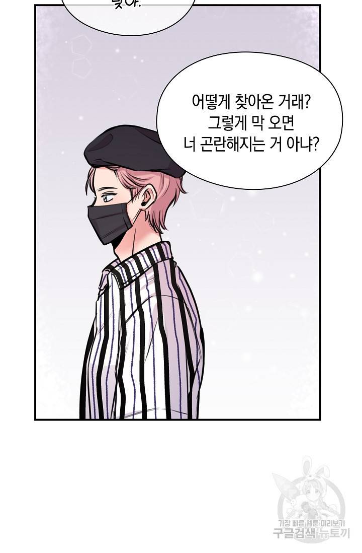 연생대딩 24화 9