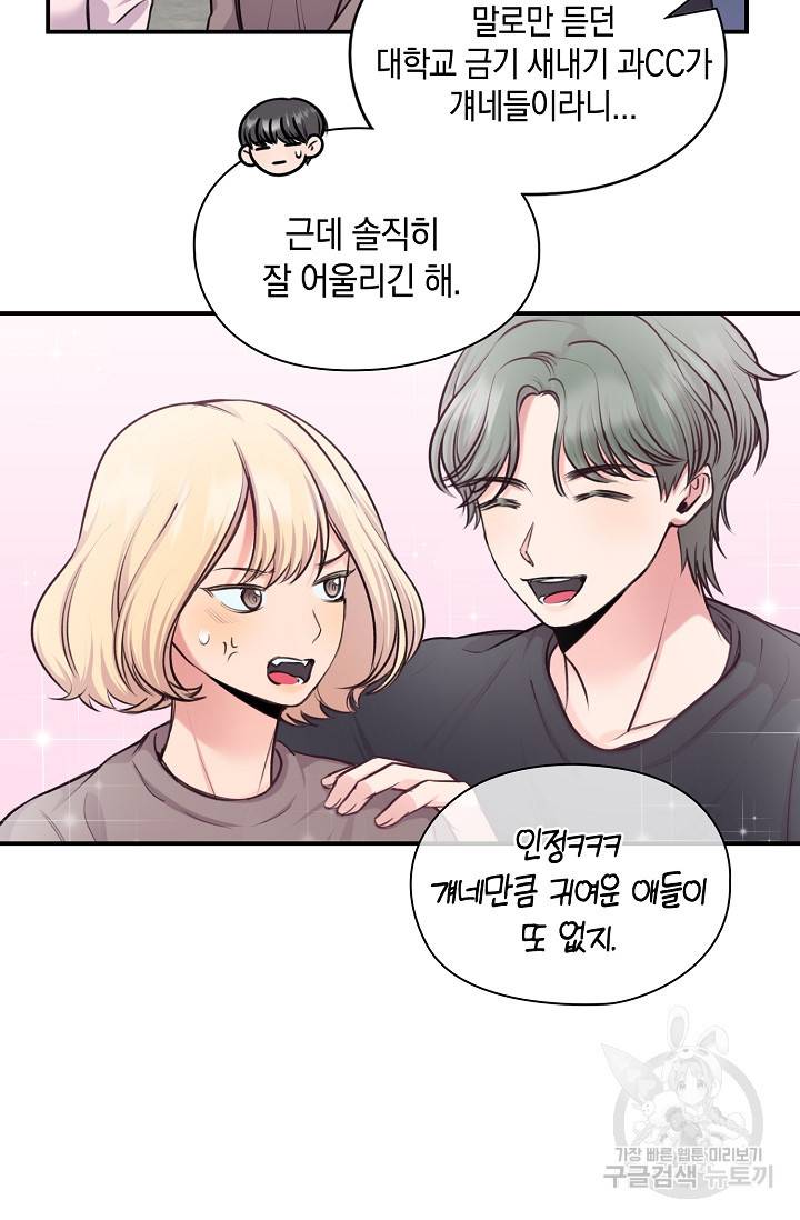 연생대딩 24화 13