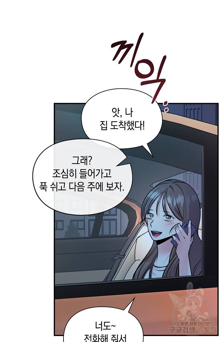 연생대딩 24화 14