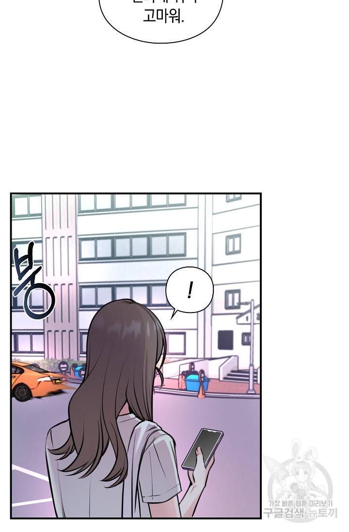 연생대딩 24화 15