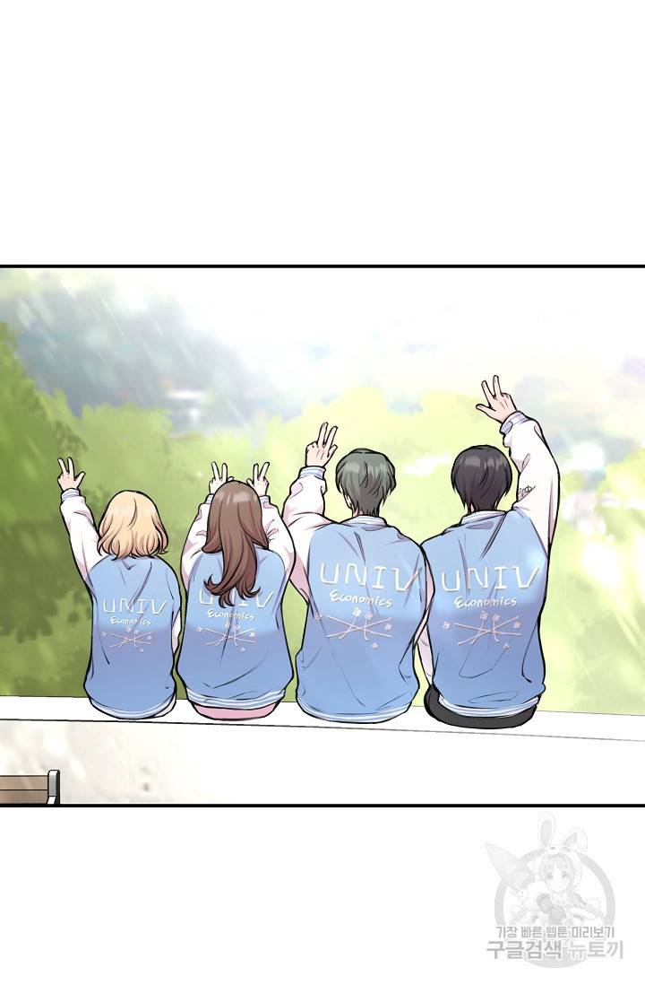 연생대딩 24화 19