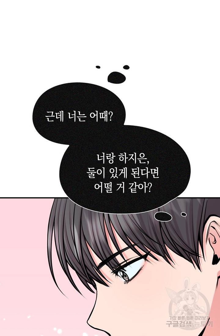 연생대딩 24화 22
