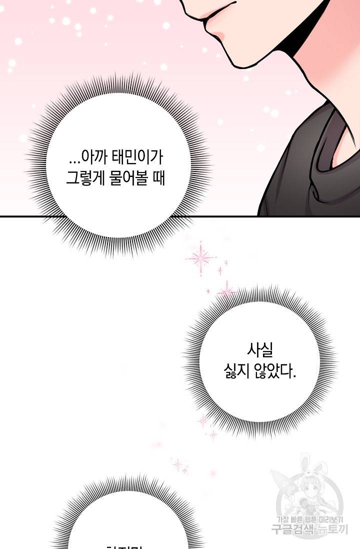 연생대딩 24화 23