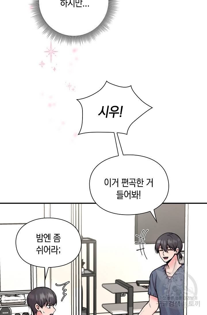 연생대딩 24화 24