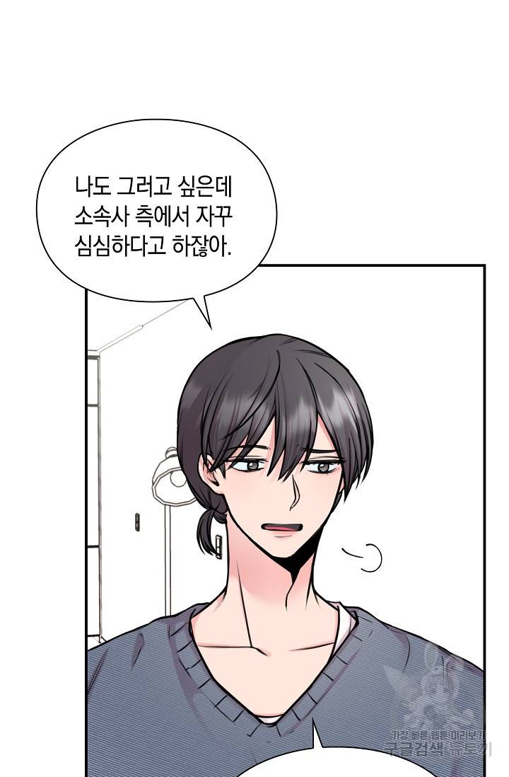 연생대딩 24화 27