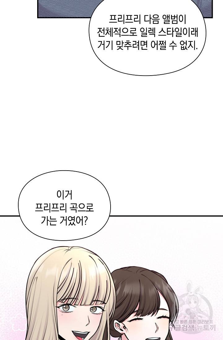 연생대딩 24화 28