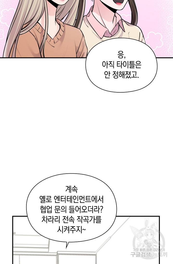 연생대딩 24화 29