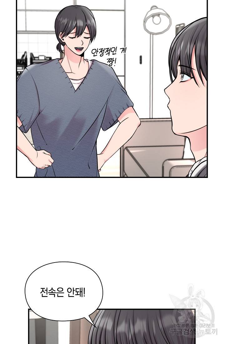 연생대딩 24화 30