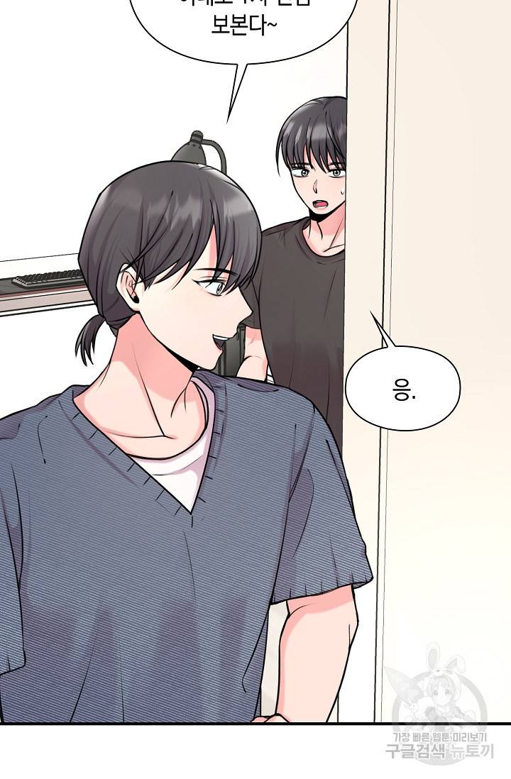 연생대딩 24화 32
