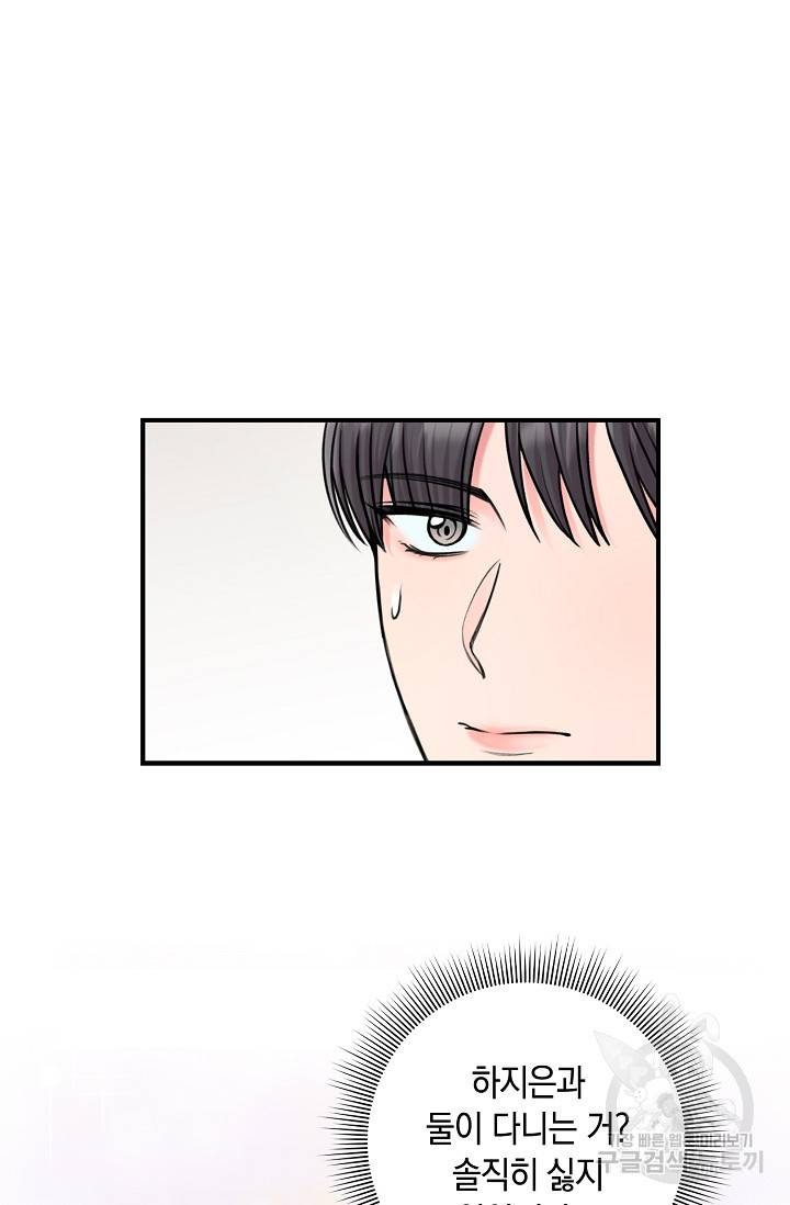 연생대딩 24화 33
