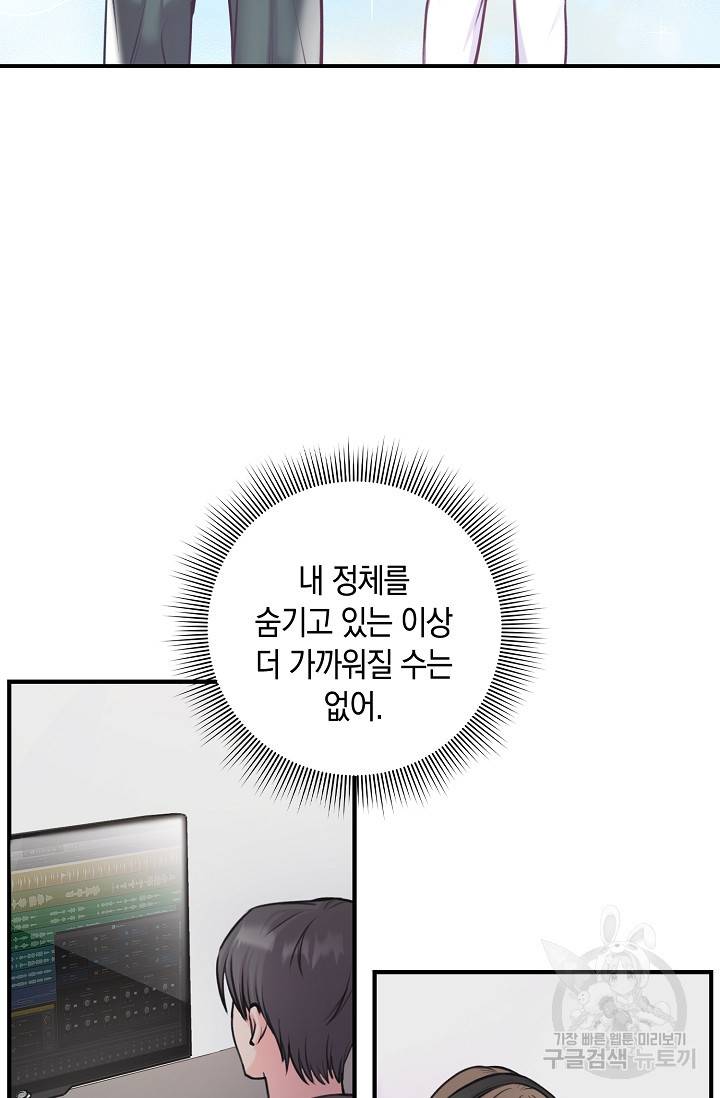 연생대딩 24화 35