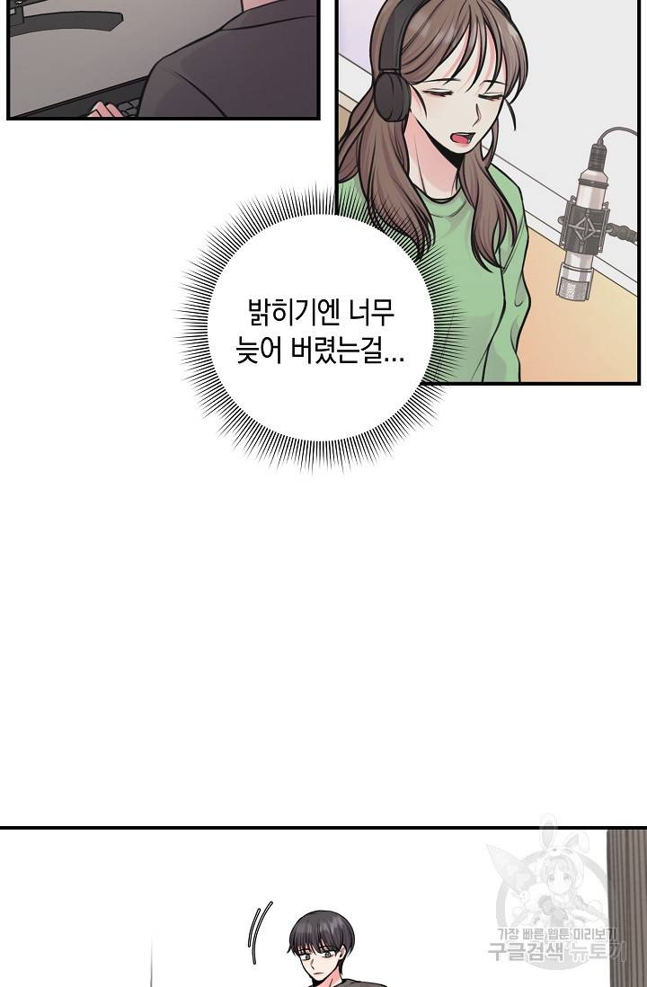 연생대딩 24화 36