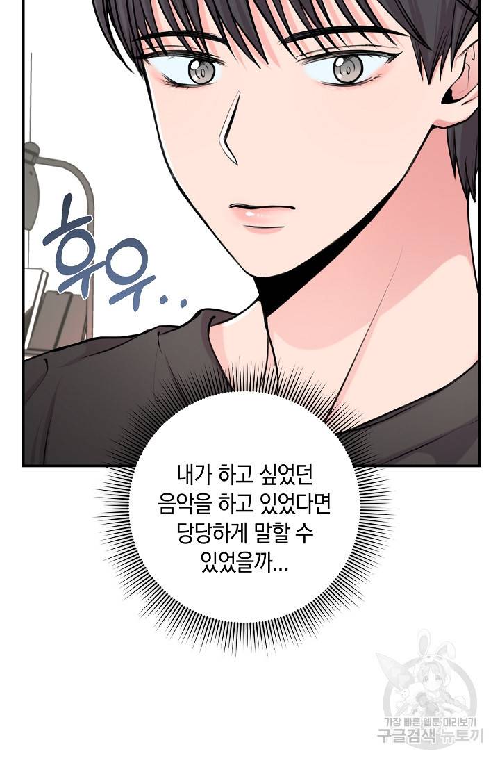 연생대딩 24화 38