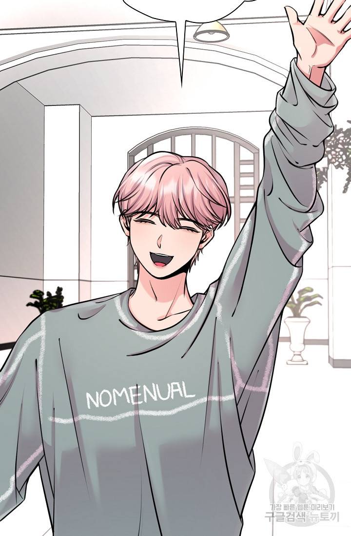 연생대딩 24화 41