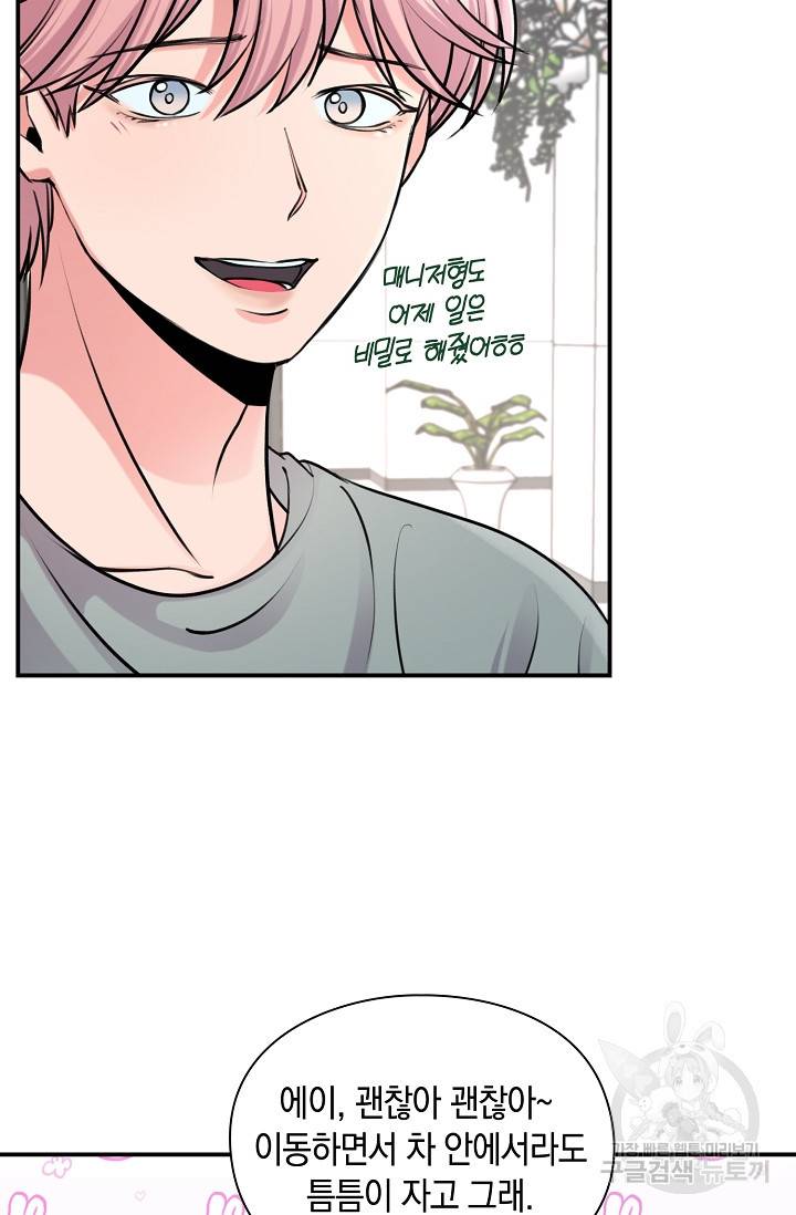 연생대딩 24화 44