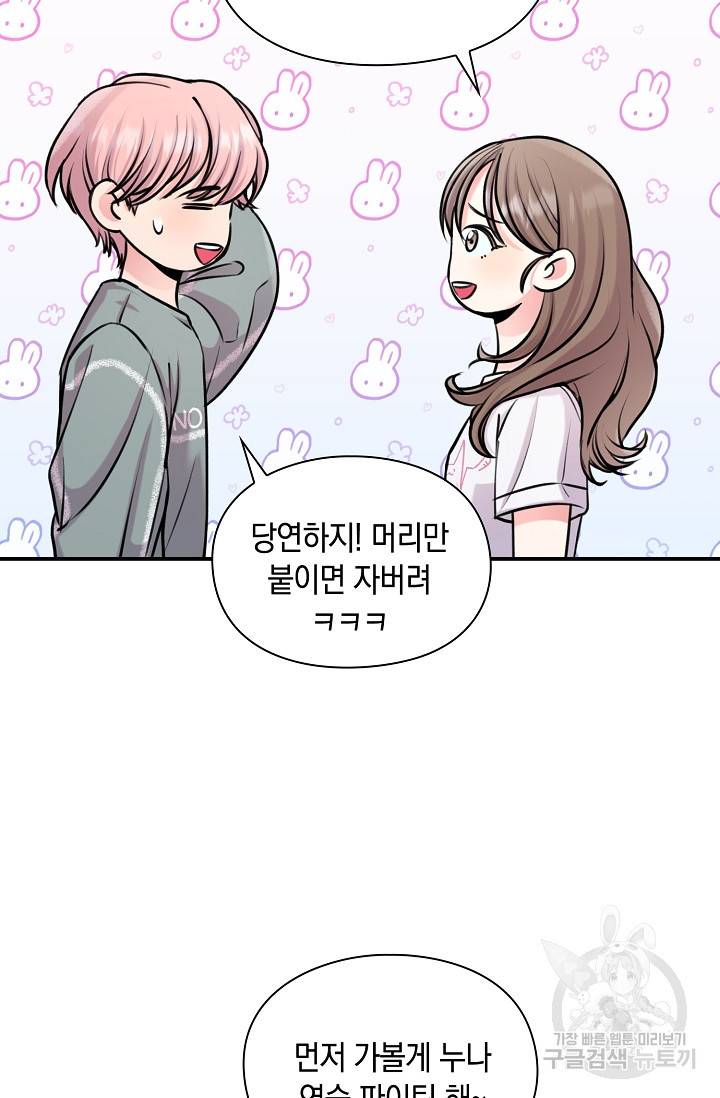 연생대딩 24화 45