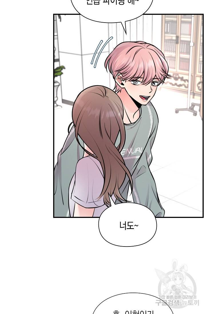 연생대딩 24화 46
