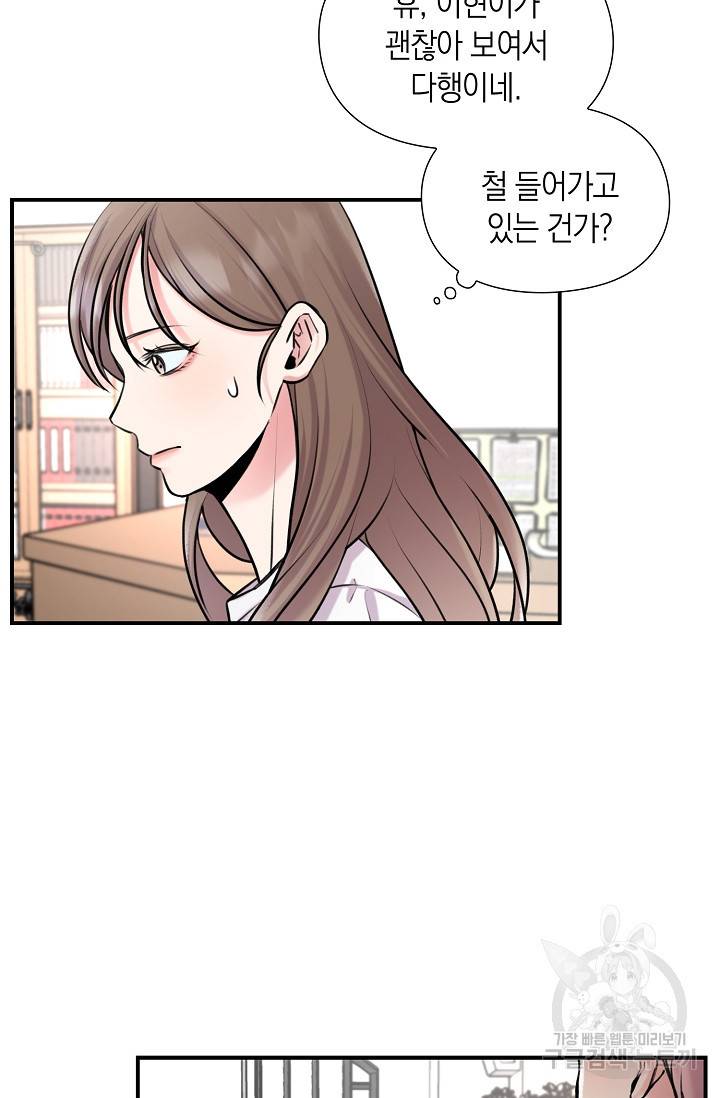 연생대딩 24화 47