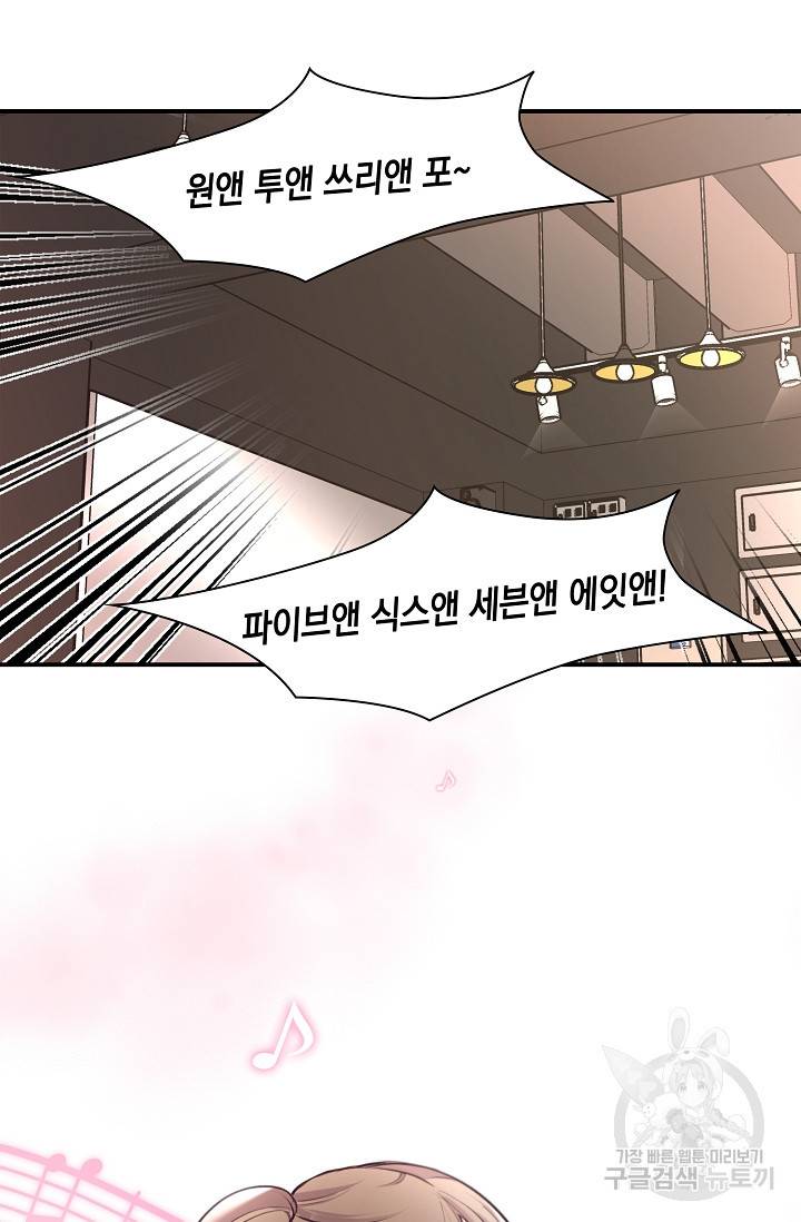 연생대딩 24화 49