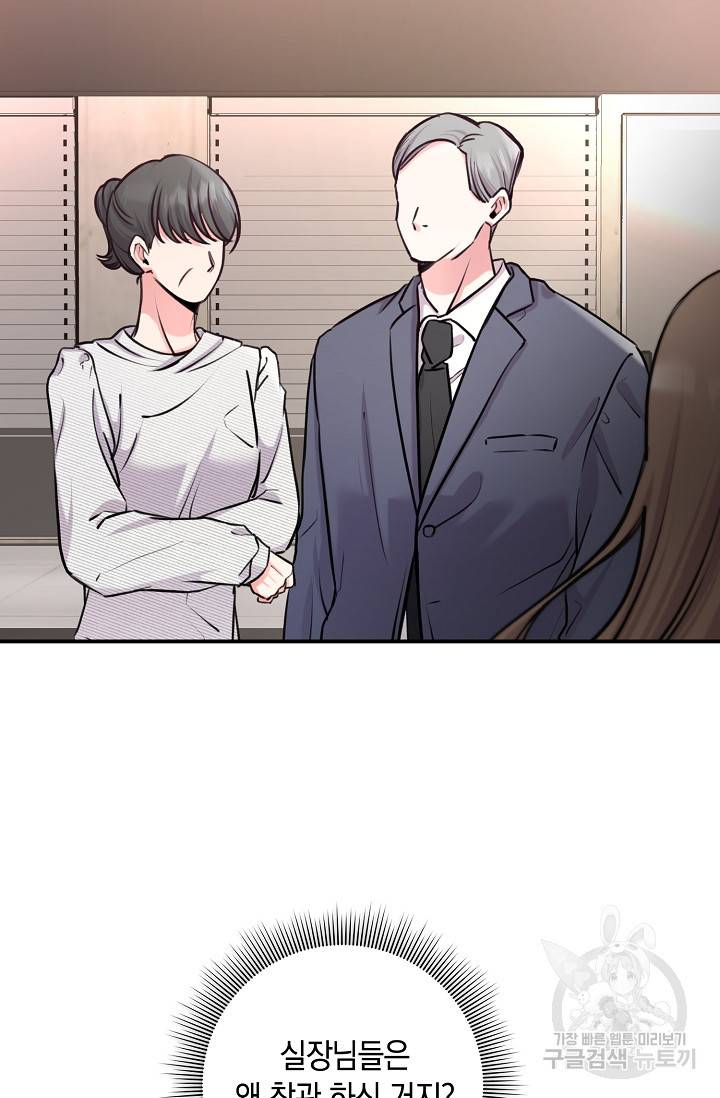 연생대딩 24화 51